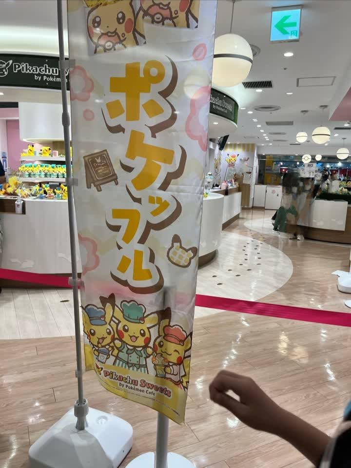 ポケモンカフェ池袋　予約なし