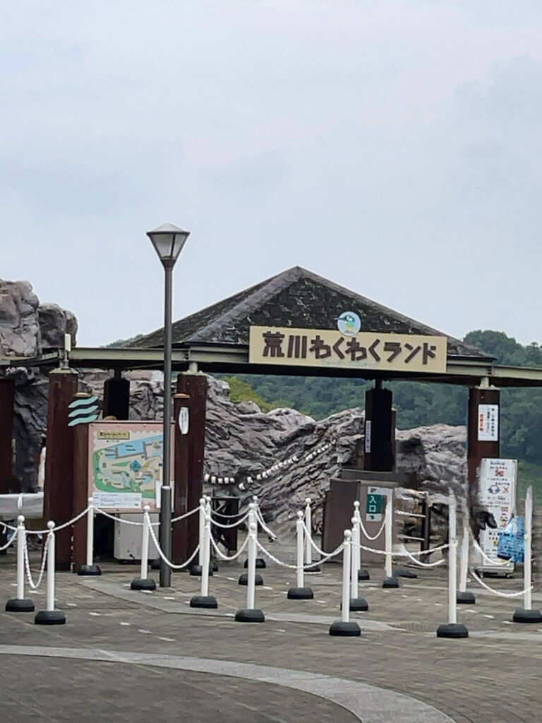 川の博物館　荒川わくわくランド